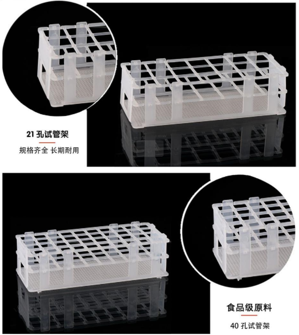 塑料试管架