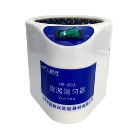 XW-80A旋涡混匀仪