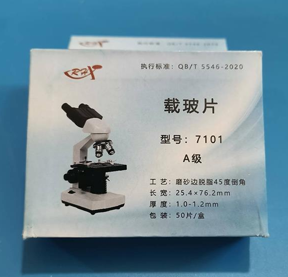 载玻片