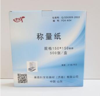 称量纸