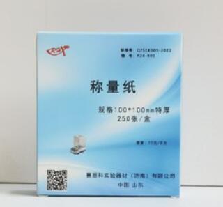 称量纸