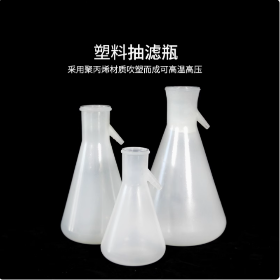 塑料过滤瓶