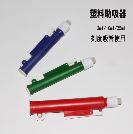 取液器
