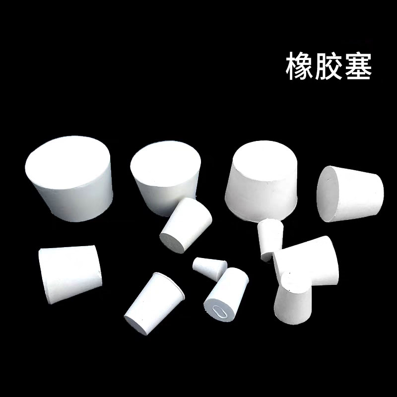 橡胶塞白胶塞